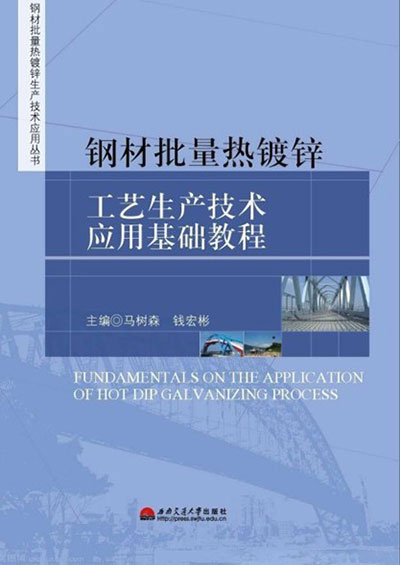 株洲市山明新材料有限責(zé)任公司,湖南熱鍍鋅產(chǎn)品生產(chǎn)加工銷(xiāo)售